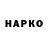 Кокаин 98% Hinart