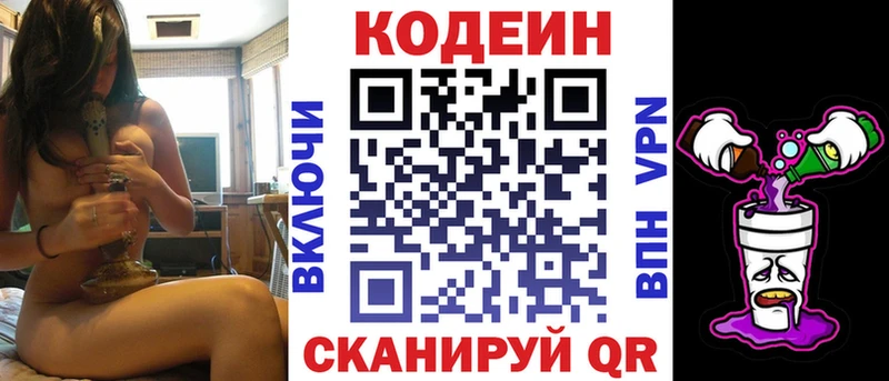 Кодеиновый сироп Lean напиток Lean (лин)  Курильск 