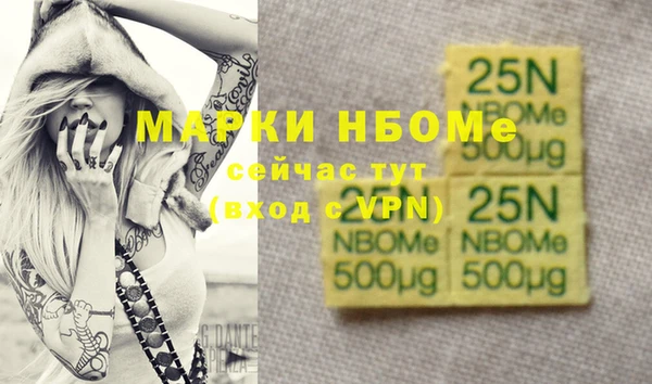 метамфетамин Бородино