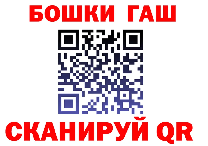ГАШ убойный ссылка даркнет omg Курильск